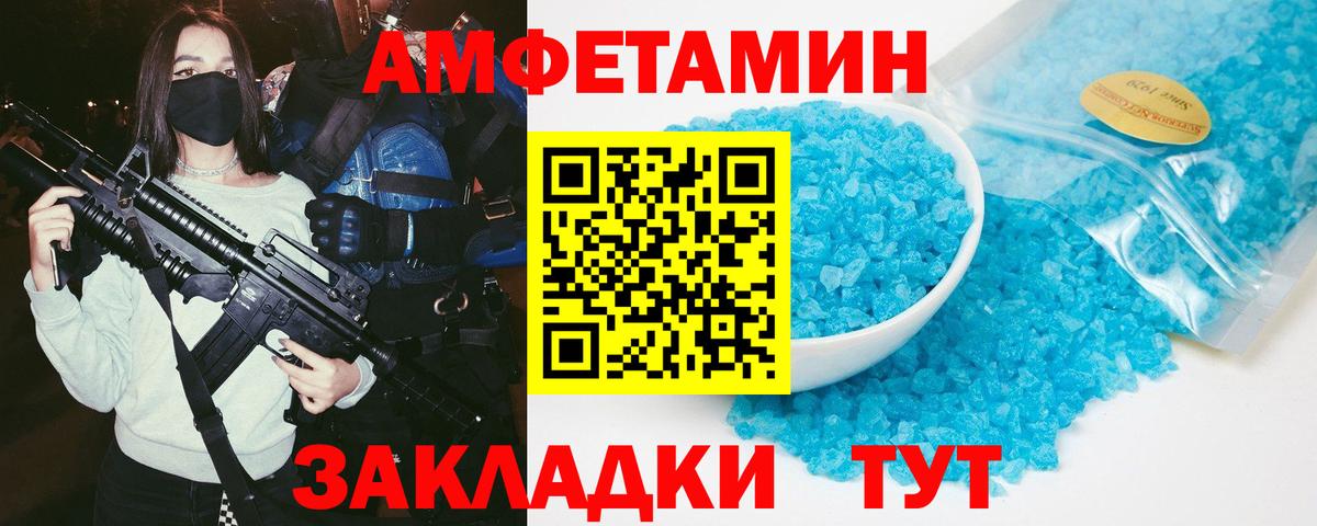 АМФ 97%  Вход с VPN  Сорочинск 