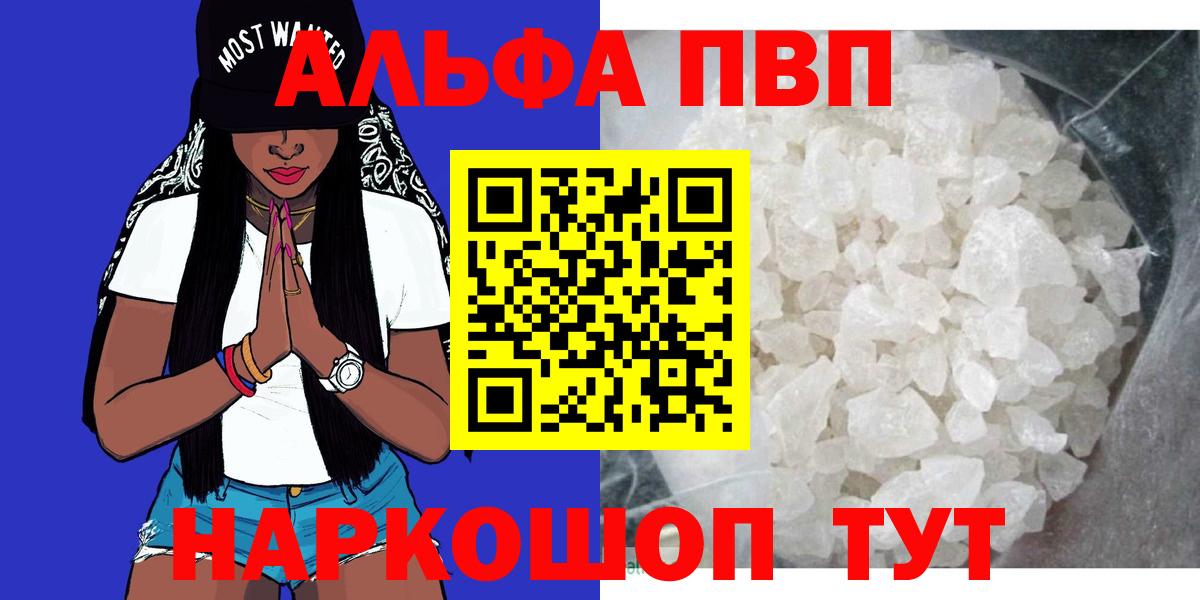 APVP крисы CK Сорочинск