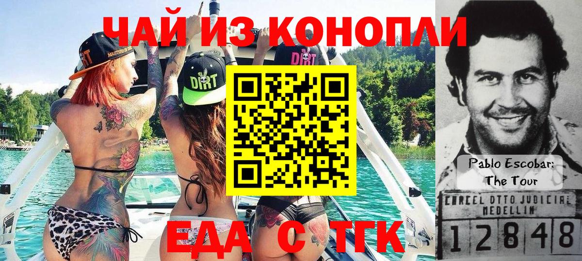 Печенье с ТГК марихуана  Вход с VPN  Сорочинск 
