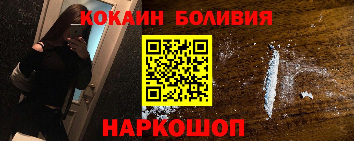 Кокаин 98%  КОКАИН Боливия  Вход с VPN  Сорочинск 