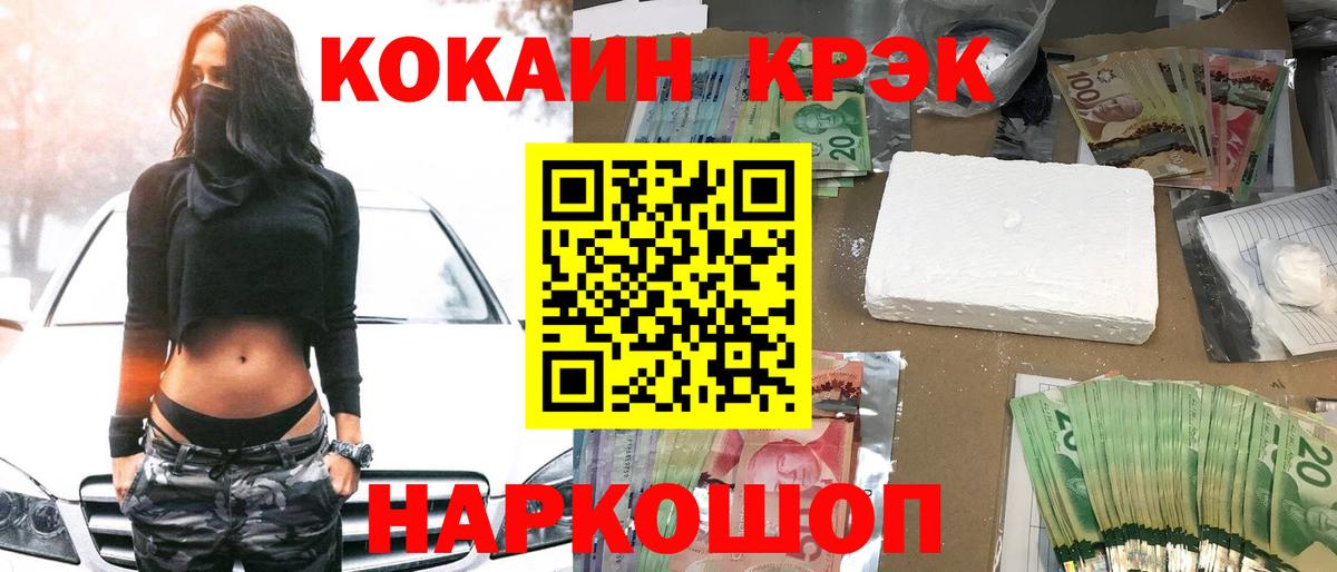 Кокаин FishScale Сорочинск