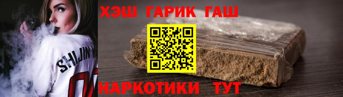 ГАШИШ убойный Сорочинск