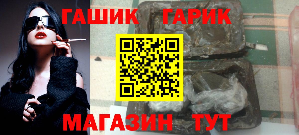 ГАШ хэш  Вход с VPN  Сорочинск 