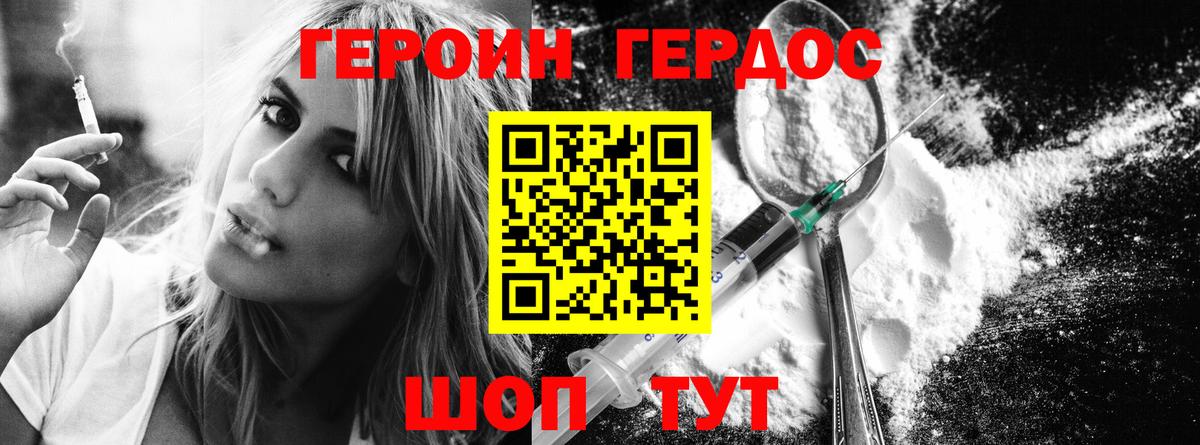 Сорочинск  ГЕРОИН хмурый  Вход с VPN 