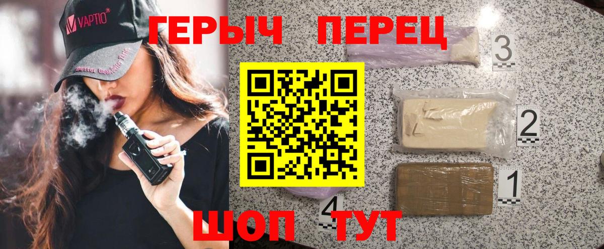 Героин VHQ Сорочинск