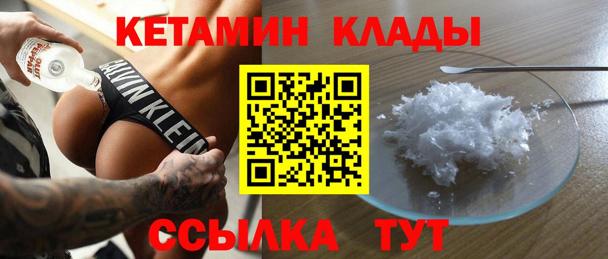 Кетамин VHQ  Вход с VPN  Сорочинск  КЕТАМИН ketamine 