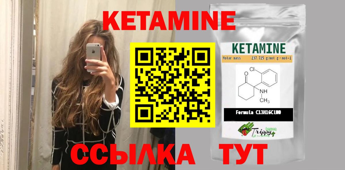 Кетамин ketamine Сорочинск