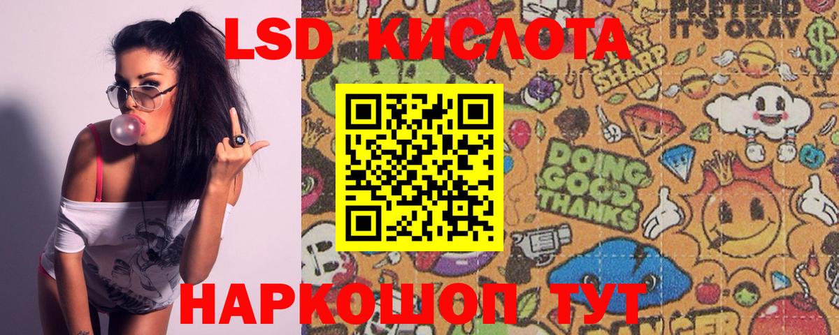 Лсд 25 экстази ecstasy Сорочинск