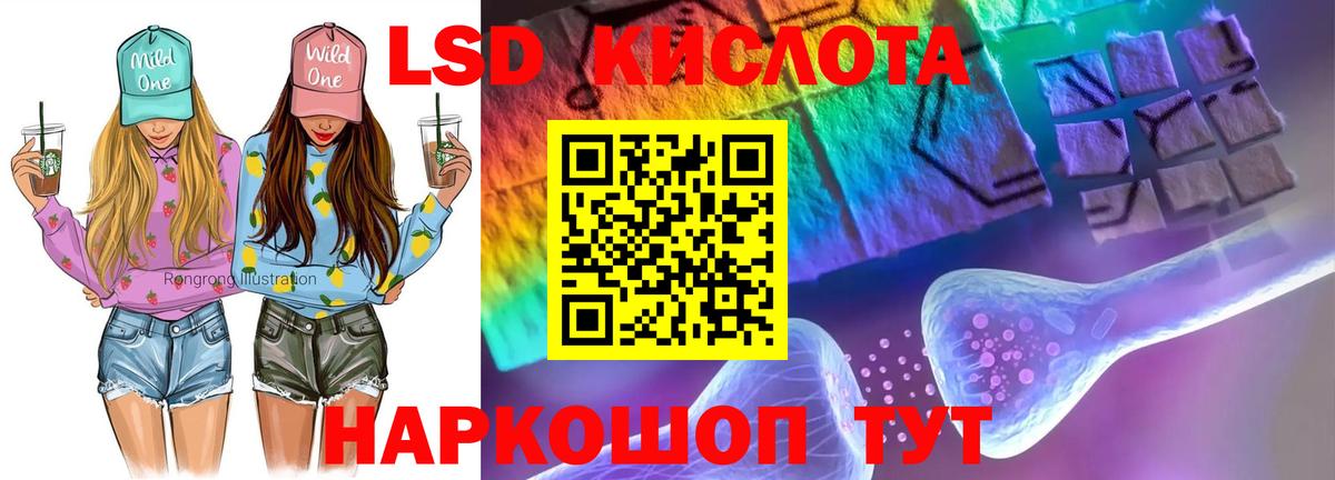 МЕГА сайт  LSD-25 экстази кислота  Вход с VPN  Сорочинск  ЛСД экстази ecstasy 
