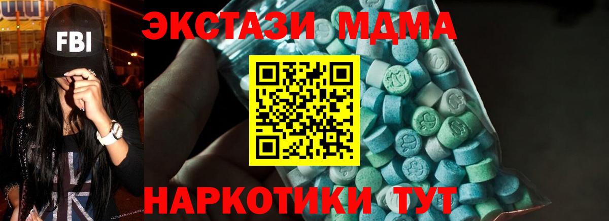 MDMA VHQ  MDMA кристаллы  МДМА  Сорочинск  Вход с VPN 