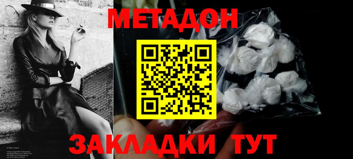 Метадон VHQ  Метадон мёд  Сорочинск    маркетплейс  Вход с VPN 
