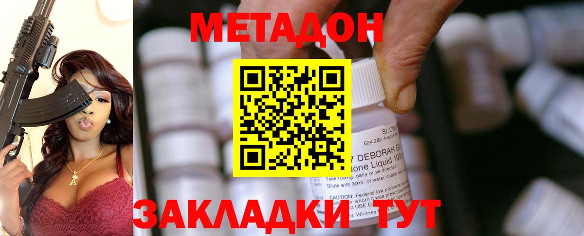 МЕТАДОН белоснежный Сорочинск