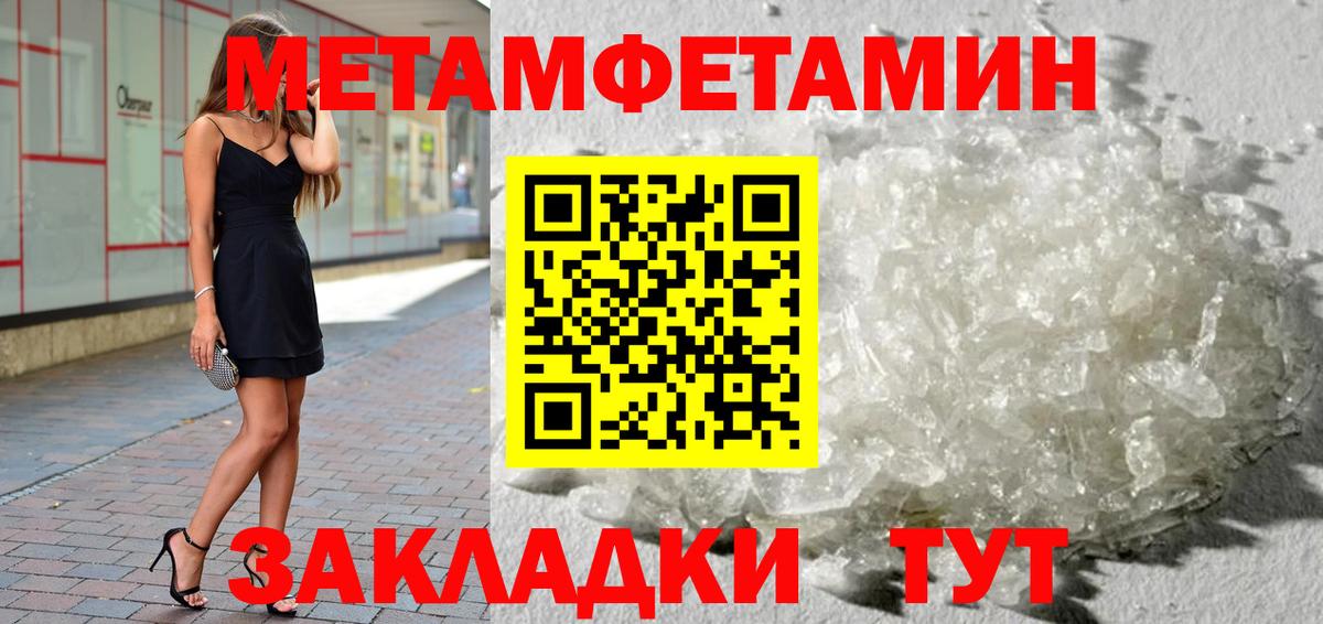Сорочинск  Метамфетамин пудра  Вход с VPN 