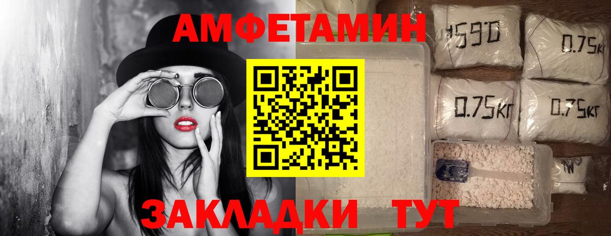 МЕТАМФЕТАМИН мет Сорочинск